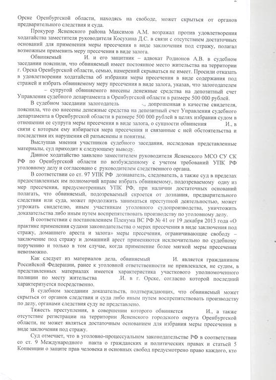 Изображение №7 компании Адвокатский кабинет Родионова А.В.