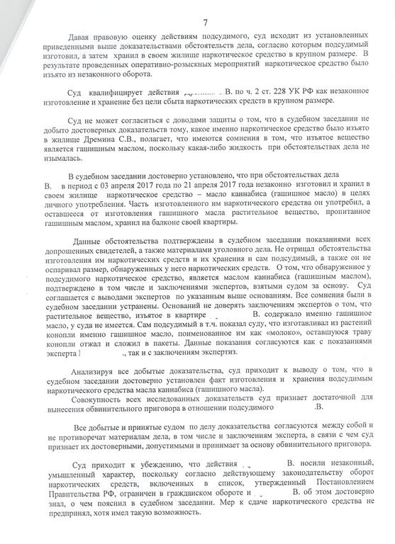 Изображение №13 компании Адвокатский кабинет Родионова А.В.