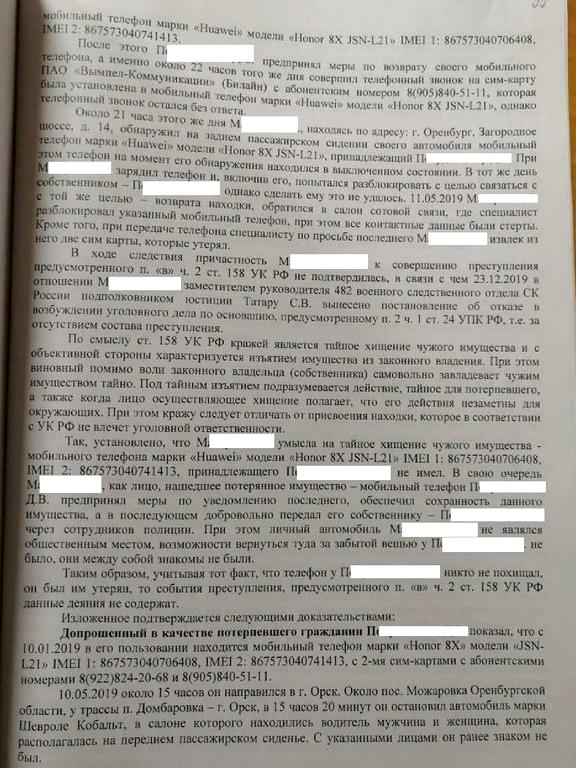 Изображение №17 компании Адвокатский кабинет Родионова А.В.