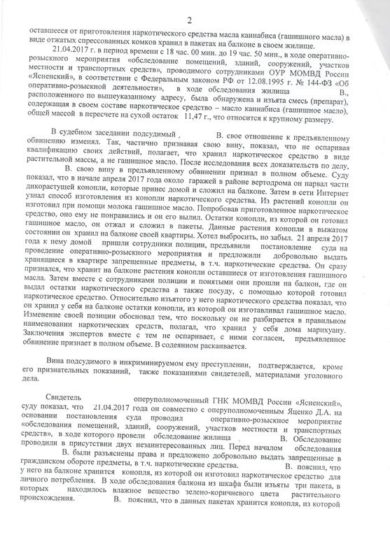 Изображение №3 компании Адвокатский кабинет Родионова А.В.