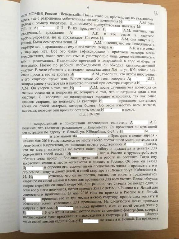 Изображение №19 компании Адвокатский кабинет Родионова А.В.