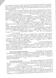 Изображение №3 компании Адвокатский кабинет Родионова А.В.