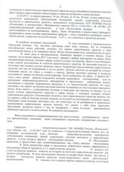 Изображение №5 компании Адвокатский кабинет Родионова А.В.