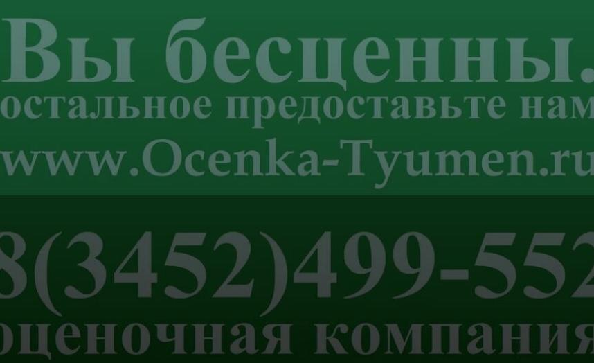 Изображение №1 компании Независимая оценочная компания на улице Мельникайте, 123А