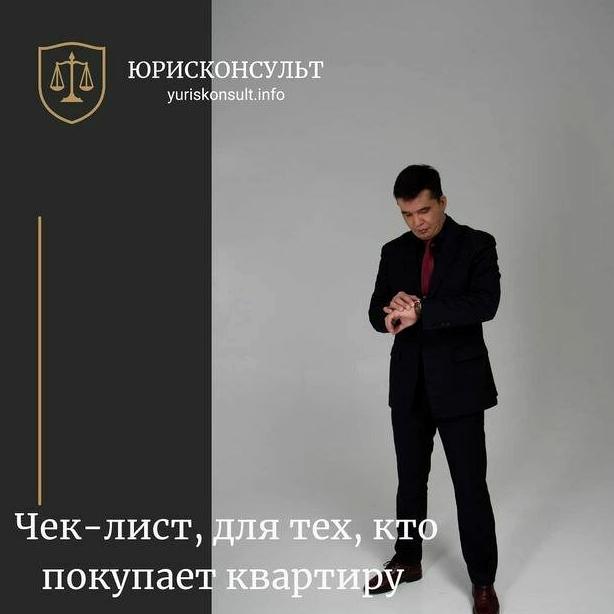 Изображение №10 компании Юрисконсульт