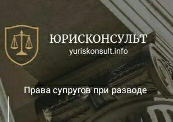 Изображение №9 компании Юрисконсульт