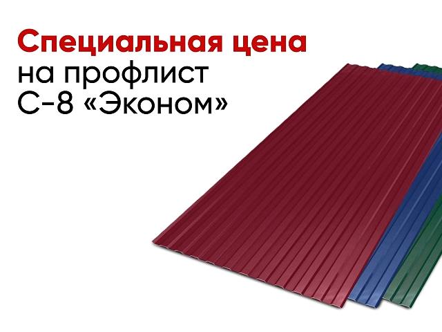 Изображение №13 компании АРС-Пром