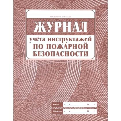 Изображение №1 компании Заводоуковскпожсервис