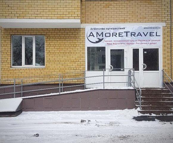 Изображение №3 компании AMore travel