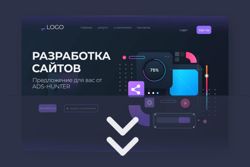 Изображение №1 компании Ads-Hunter