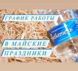 Изображение №2 компании Акватель