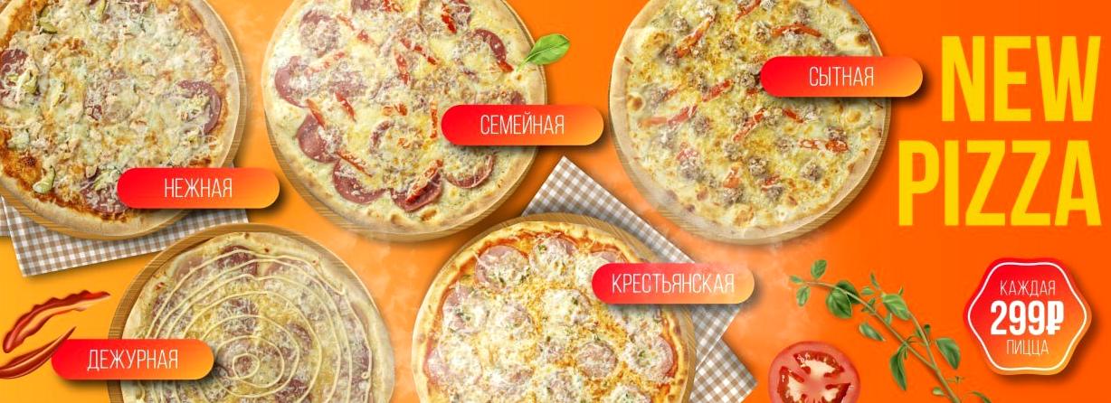 Изображение №3 компании City Pizza