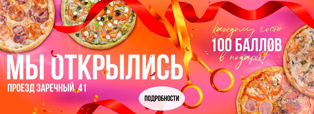 Изображение №8 компании City Pizza