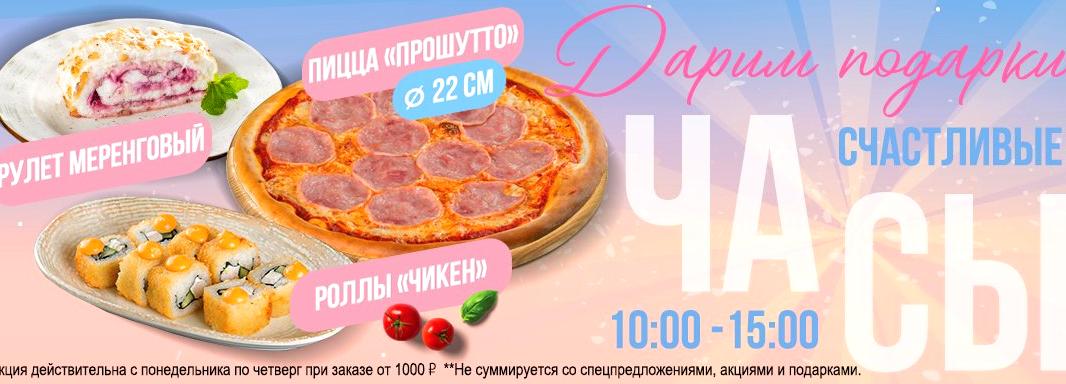 Изображение №4 компании City Pizza