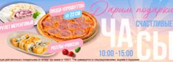 Изображение №2 компании City Pizza