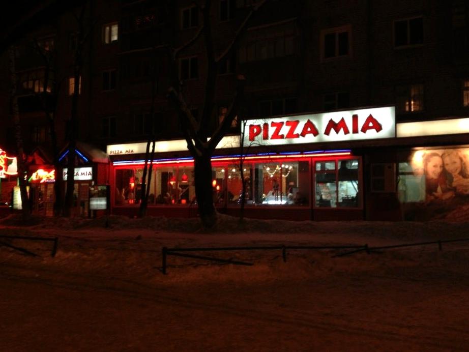 Изображение №4 компании Pizza mia