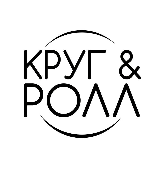 Изображение №1 компании Круг&Ролл