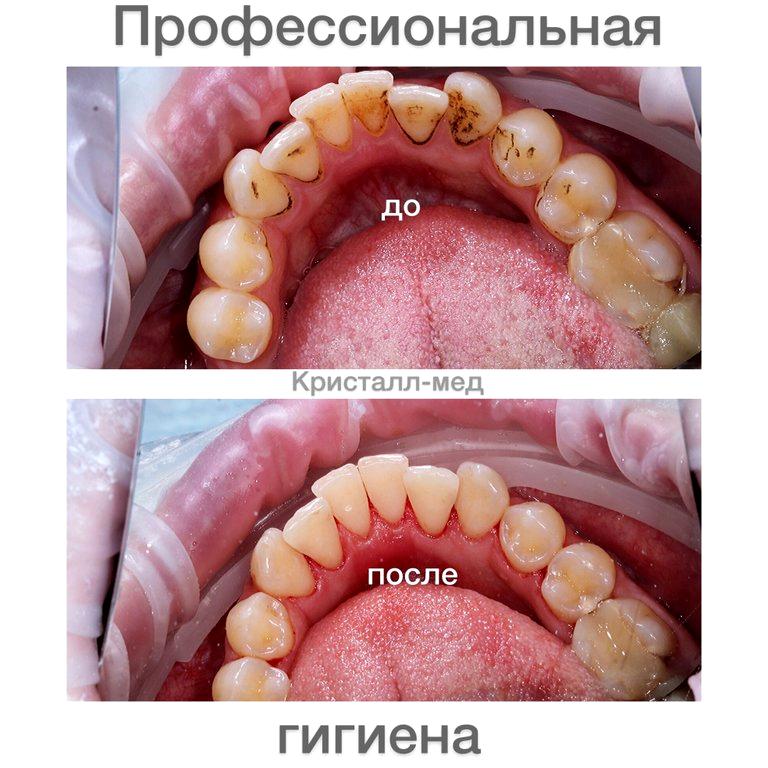 Изображение №7 компании Кристалл-мед