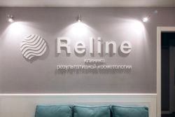 Изображение №3 компании Reline
