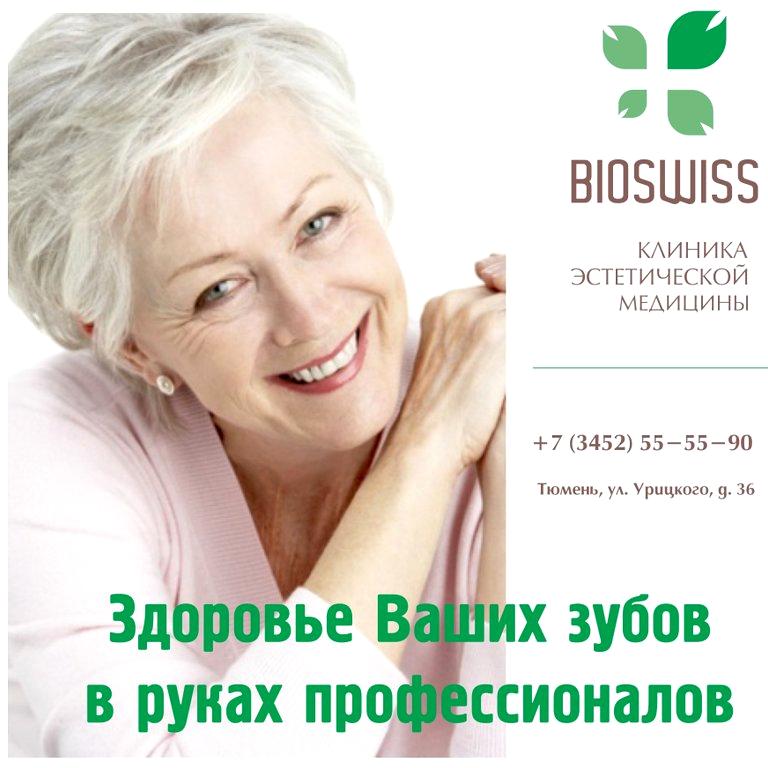 Изображение №8 компании Bioswiss