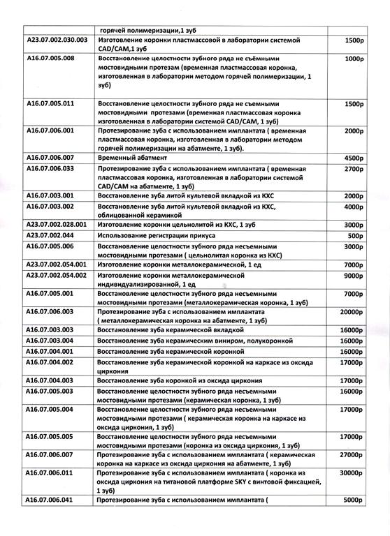 Изображение №11 компании Белый слон