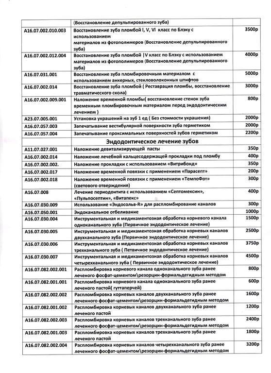 Изображение №10 компании Белый слон