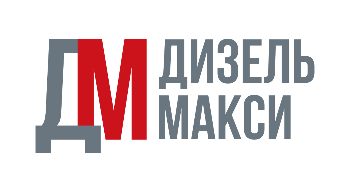 Изображение №4 компании Дизель Макси