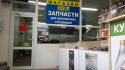 Изображение №2 компании Mobil 1