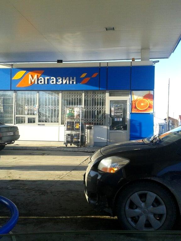 Изображение №4 компании Газпромнефть №325