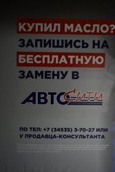 Изображение №4 компании АвтоСити