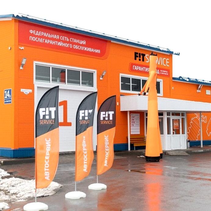 Изображение №4 компании FIT SERVICE