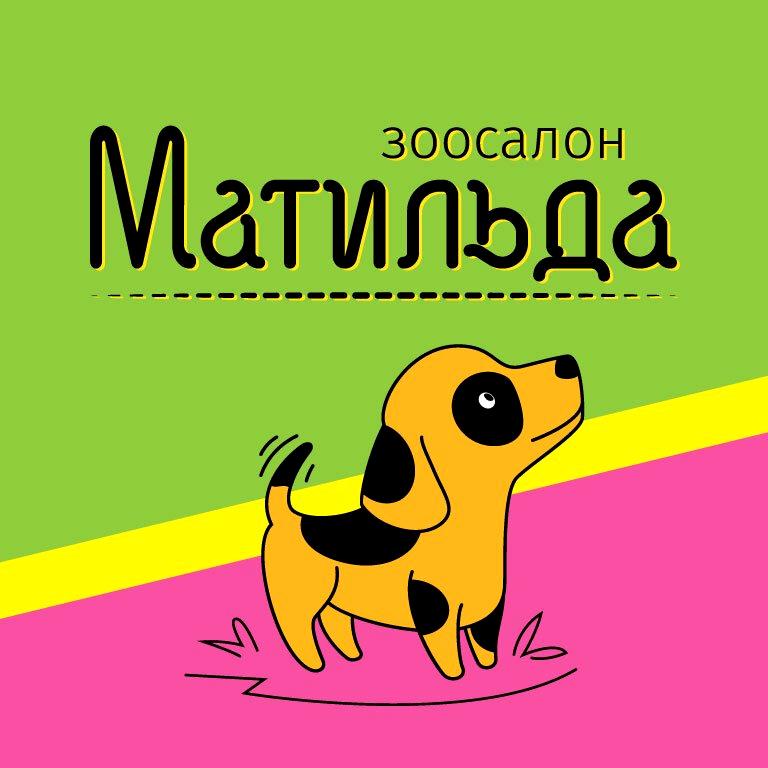 Изображение №5 компании Матильда