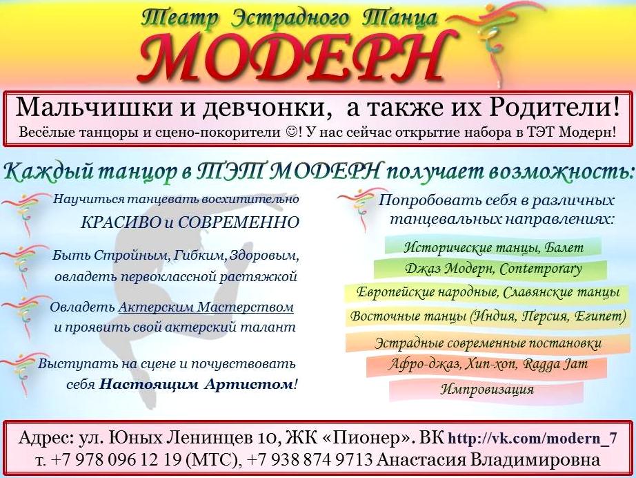 Изображение №9 компании ТЭТ Модерн