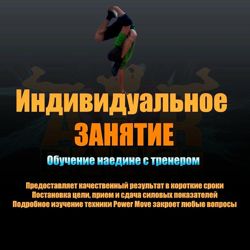 Изображение №3 компании AIR Dance