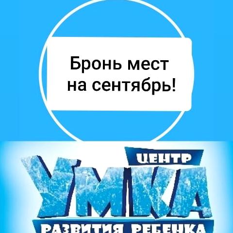 Изображение №18 компании Умка