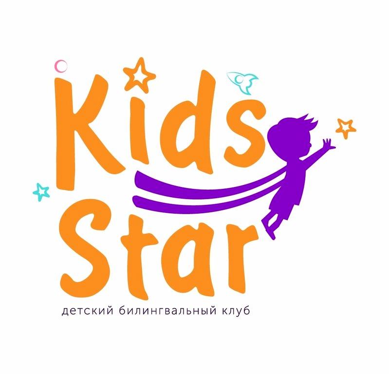 Изображение №2 компании Kids Star