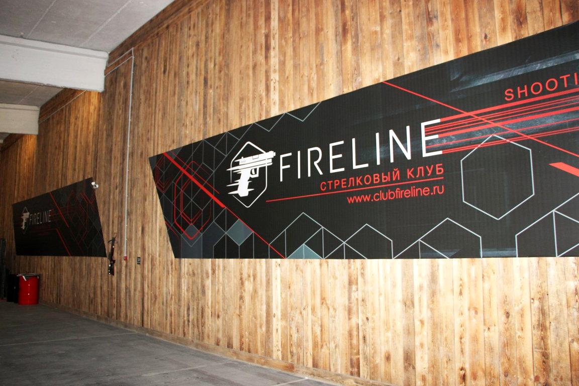 Изображение №16 компании Fireline Сочи