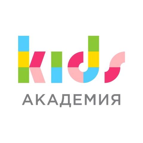 Изображение №3 компании Kids Академия