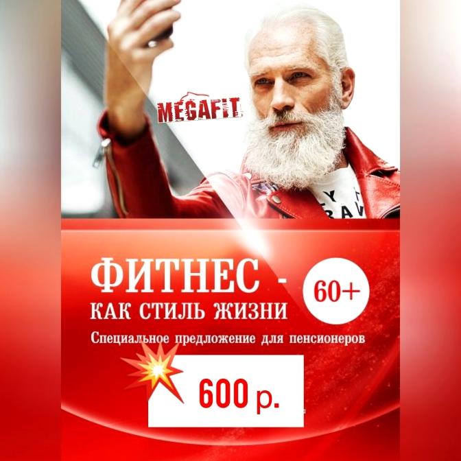 Изображение №10 компании Mega fit