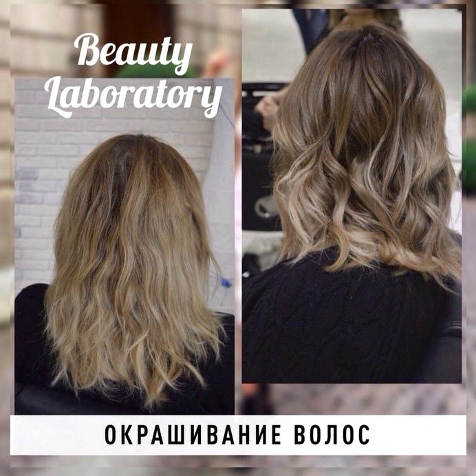 Изображение №2 компании Beauty Laboratory