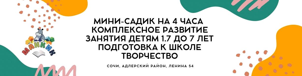 Изображение №17 компании Манкик