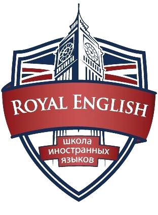 Изображение №1 компании Royal English