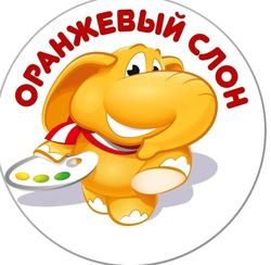 Изображение №1 компании Оранжевый слон