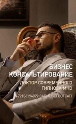 Изображение №2 компании Кабинет психолога и гипнотерапевта