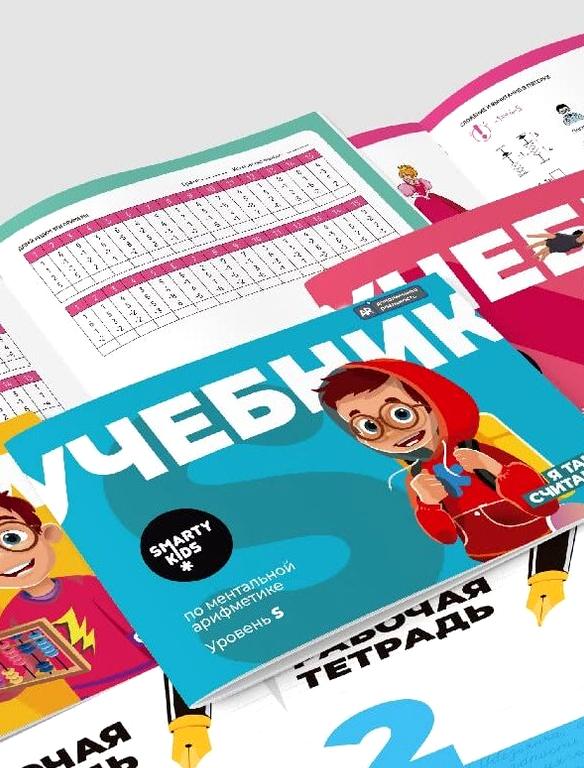 Изображение №19 компании Smartykids