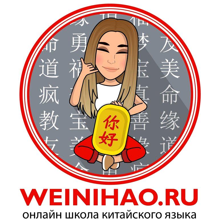 Изображение №5 компании WEINIHAO.RU