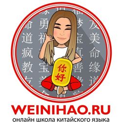 Изображение №4 компании WEINIHAO.RU