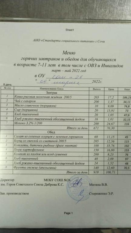 Изображение №19 компании №26 им. Героя Советского Союза К.С. Диброва