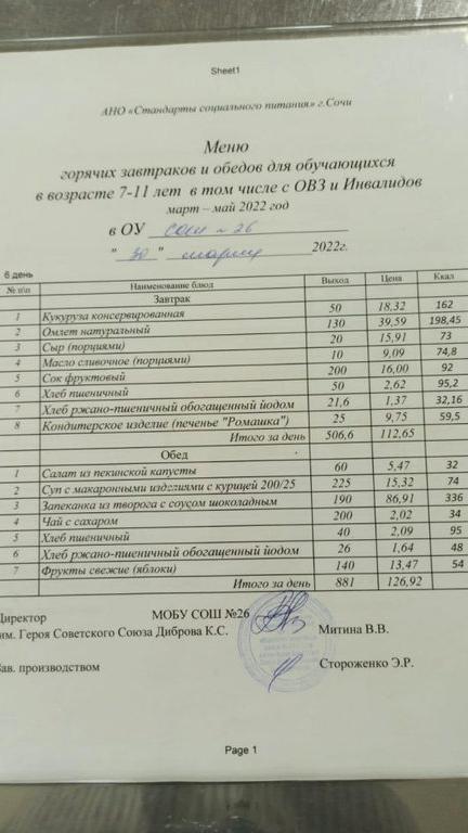 Изображение №12 компании №26 им. Героя Советского Союза К.С. Диброва