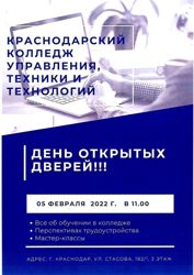 Изображение №3 компании №10 им. Героя Советского Союза Т.П. Северова